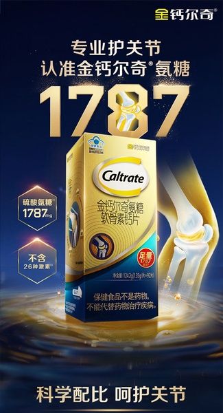 A 9:16 vertical ad creative highlighting specific ingredient dosages and health benefits through clear, authoritative design.